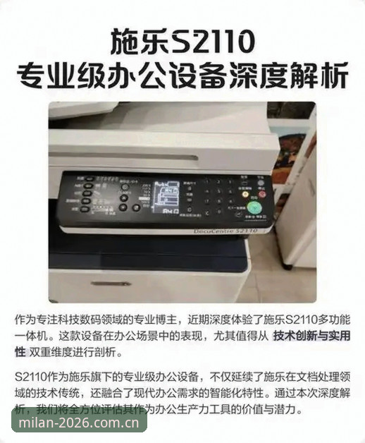 米兰体育官网2026版品牌提案登录最新动态：登录失败与设备兼容问题全解析
