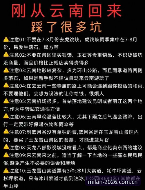 7大实操心得：2026版品牌提案足球数据的使用逻辑与避坑指南